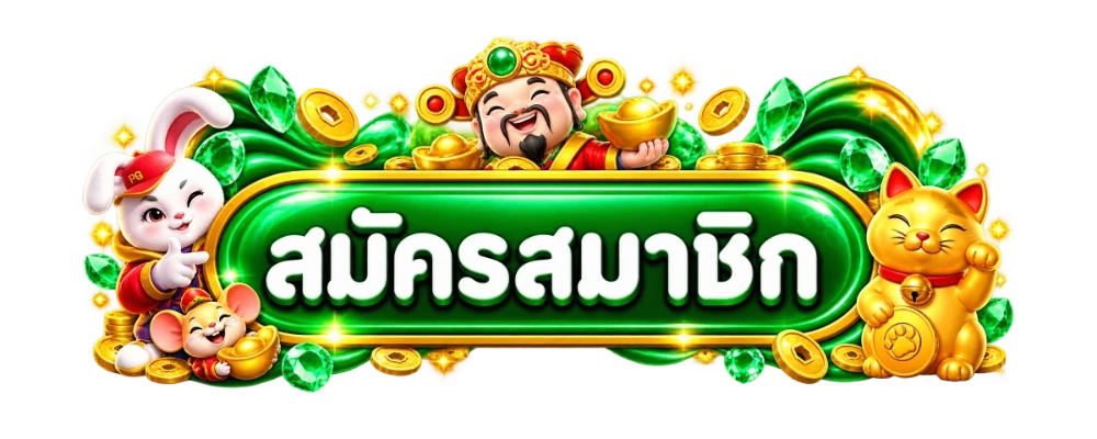 ทางเข้า XGEN168 ล่าสุด ลิงก์เข้าเล่นเว็บสล็อตเว็บตรง