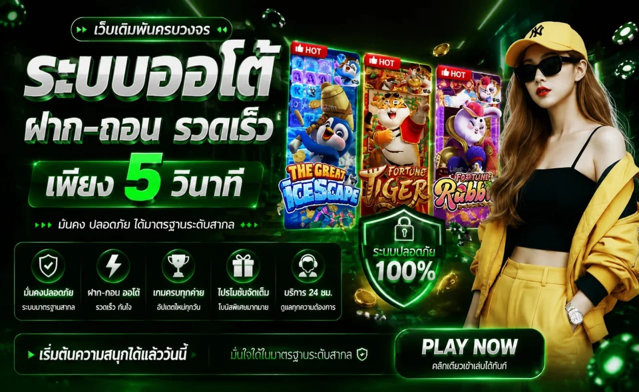 XGEN168 เว็บสล็อตเว็บตรง รองรับทรูวอลเล็ท ฝากถอนออโต้