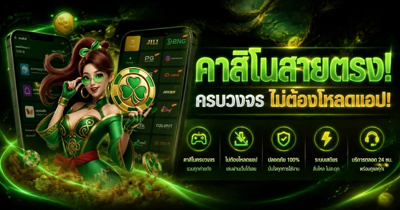 ขั้นตอนสมัครสมาชิก XGEN168 ง่ายใน 3 ขั้นตอน ฝากถอนออโต้