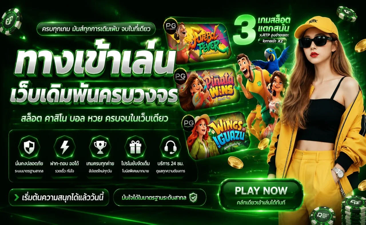 XGEN168 เว็บสล็อตเว็บตรง รองรับทรูวอลเล็ท ฝากถอนออโต้